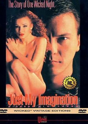 Просто мое воображение