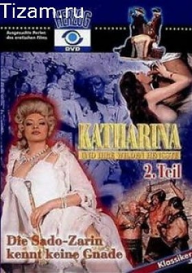 Екатерина и ее дикие жеребцы 2